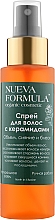 Spray de păr cu ceramide Nueva Formula