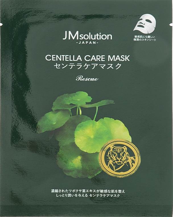 Mască cu extract de centella asiatică pentru față - JMsolution Centella Care Mask