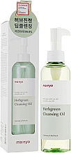 Manyo Factory Herb Green Cleansing Oil Hydrophilic Herb Oil