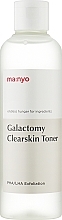 Cleansing Anti Blackhead & Inflammation Toner Manyo Factory Galactomy Clearskin Toner