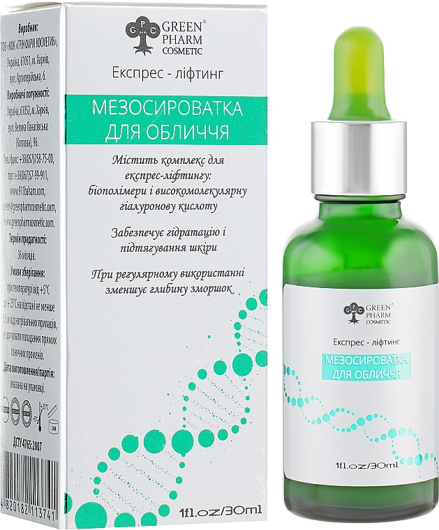 Meso-Gesichtsserum - Green Pharm Cosmetic PH 5