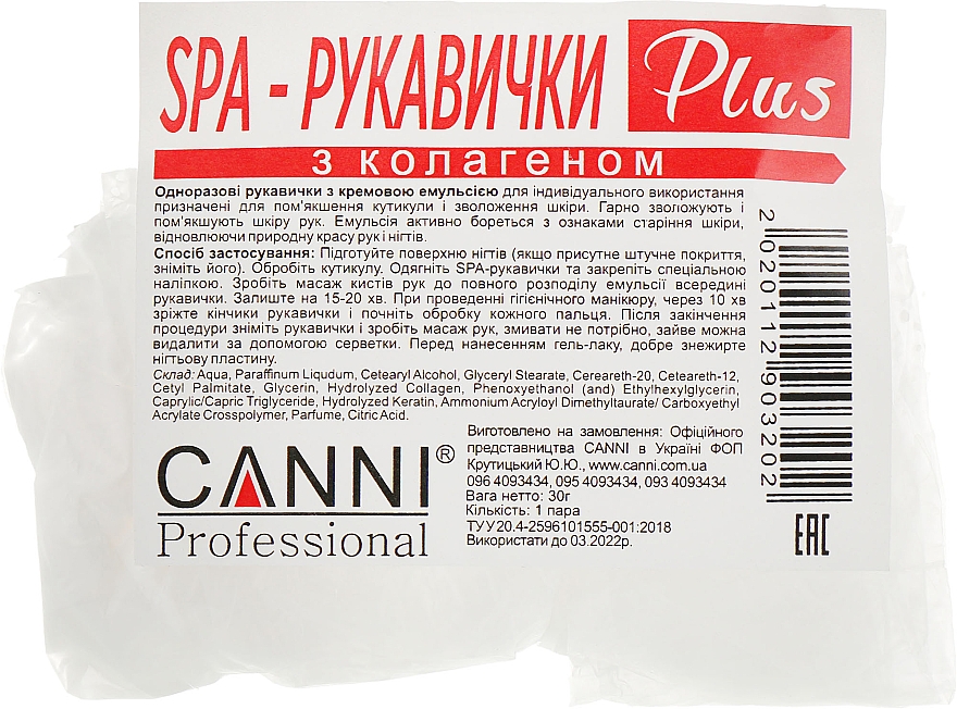 SPA-перчатки для маникюра с коллагеном - Canni