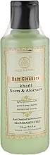 שמפו צמחי טבעי "נים ואלוורה" ללא SLS  Khadi Natural Ayurvedic Neem & Aloe Vera Hair Cleanser