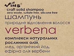 Твердый шампунь для восстановления волос Vins Verbena Shampoo