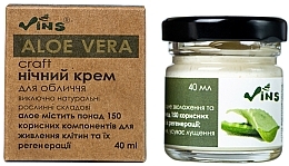 Ночной крем для лица "Aloe Vera" Vins