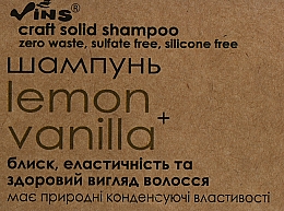 Твердый шампунь Vins Lemon & Vanilla Shampoo