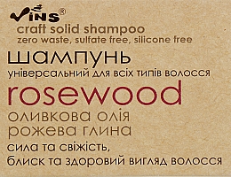 Твердый шампунь универсальный Vins Rosewood Shampoo