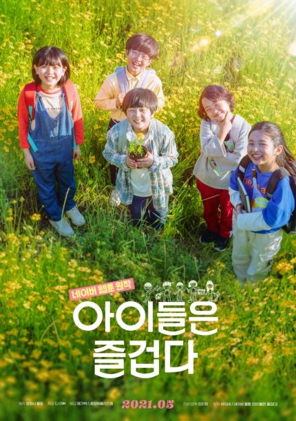 Happy Children (2021) - MyDramaList