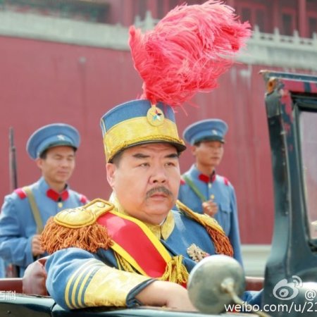 The Last Emperor (2015)