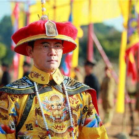 The Last Emperor (2015)