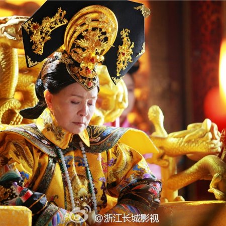 The Last Emperor (2015)