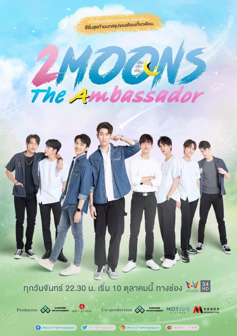 Two Moons 2022