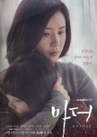 Korea  Drama