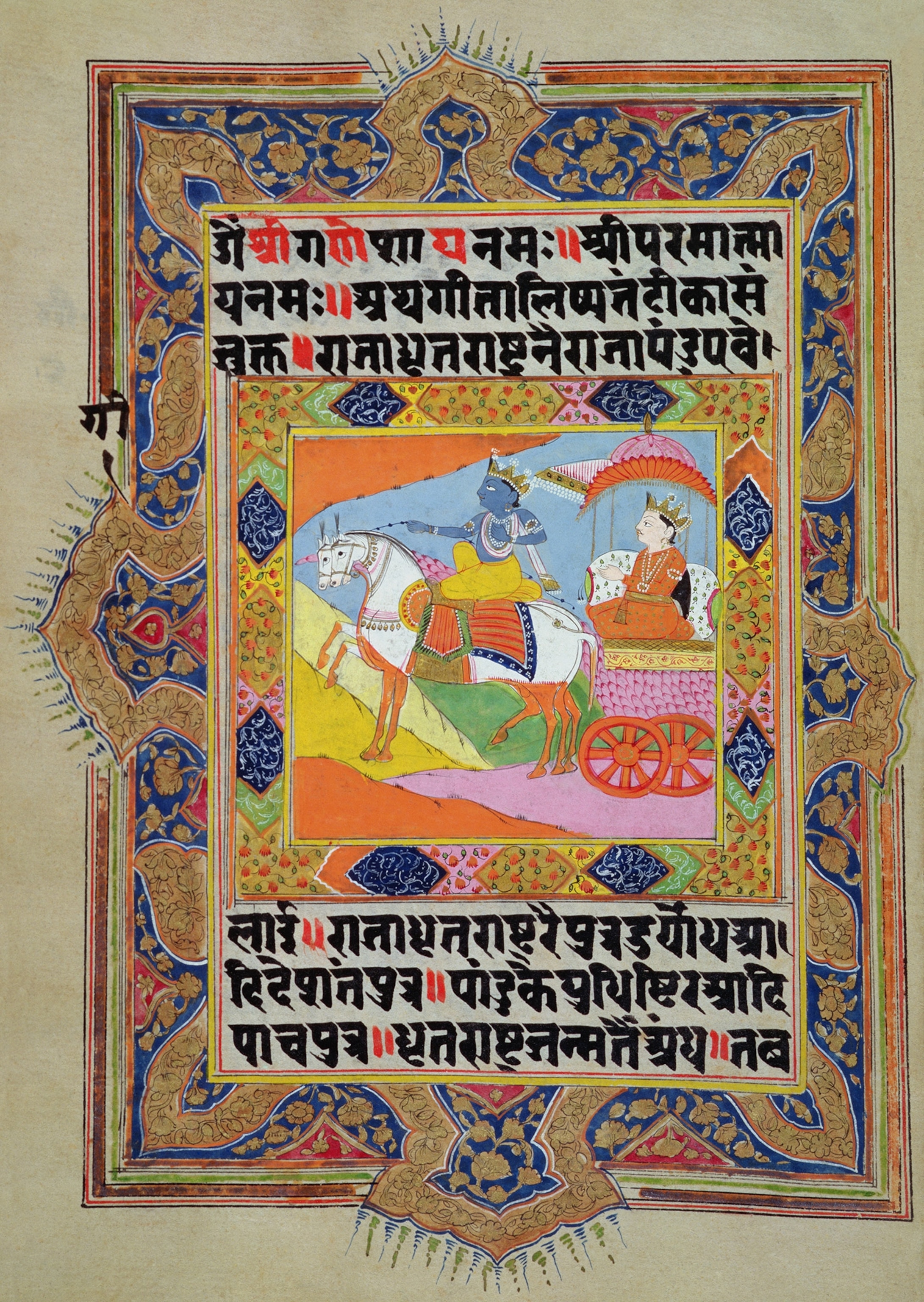 Colorful border with reds greens and blues frame an image of Krishina in blue atop a horse as Arjuna in orange clothing sits in a colorful chariot.