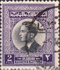 TransJordan Stamps 1943 Emir Abdullah SG 238 Fine Mint Scott 215 Other TransJordan Stamps HERE