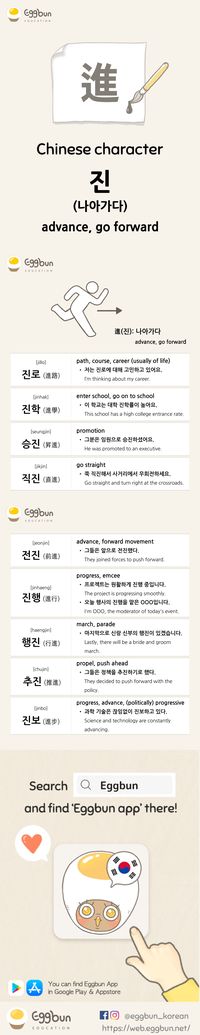 Learn Korean and Korean culture with Eggbun! 😊