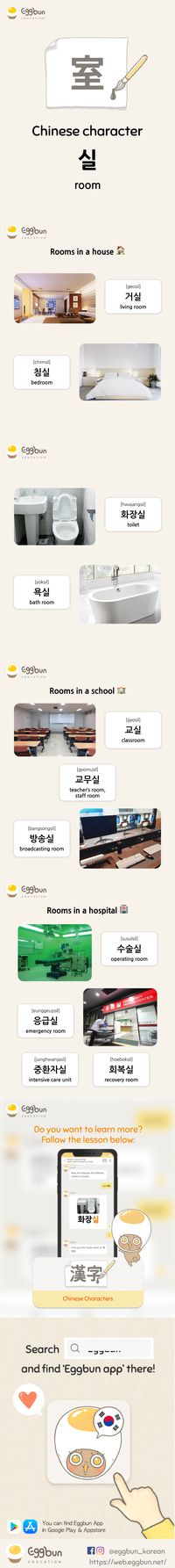 Learn Korean and Korean culture with Eggbun! 😊