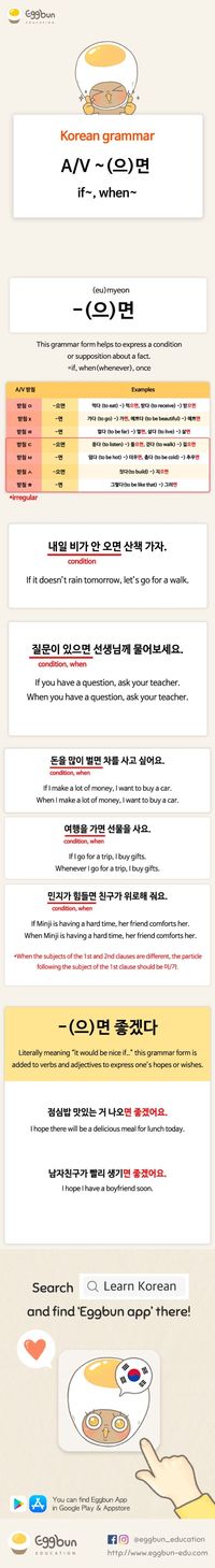 Learn Korean and Korean culture with Eggbun! 😊