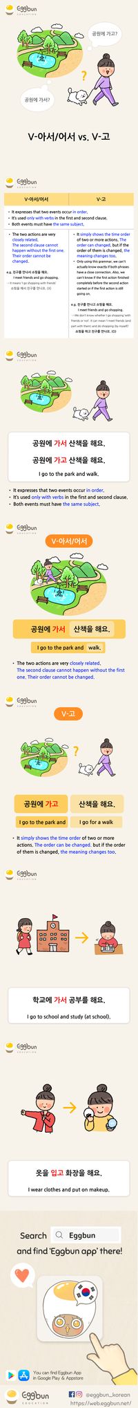 Learn Korean and Korean culture with Eggbun! 😊