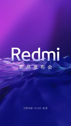 the redmi logo is displayed in an image with purple and blue waves behind it