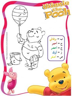 winnie the pooh coloring book with an image of a cartoon character holding a balloon