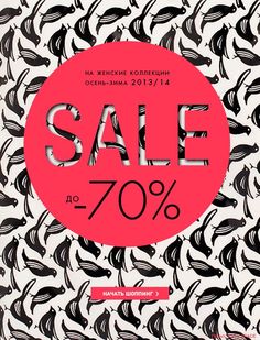 a black and white pattern with the sale 70 % off sign in front of it