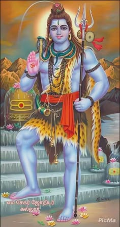 the hindu god is sitting on steps with his hands in his pockets and holding a staff