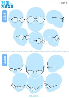 the instructions for how to draw glasses with different shapes and sizes, including oval frames