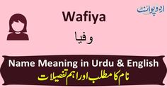 the name meaning in urdu and english with an image of a woman's face