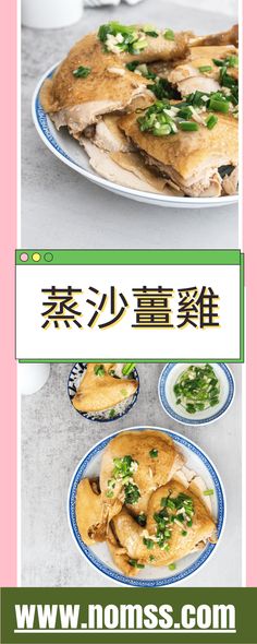 蒸沙薑雞 Easy Steamed Chicken with Sand Ginger Powder with green onions and minced ginger dipping sauce is a succulent chicken dish bursting with flavour! This simple way to prepare a whole chicken in Chinese cuisine is incredibly aromatic. #sandgingerchicken #chinesechickenrecipes #gingerpowder #steamedchickenrecipes #poachedchicken #poachchickenrecipes #scalliongingersauce #easychineserecipes #chinesefoodrecipeschicken Poached Chicken With Scallion Ginger Sauce, Green Onion Chicken, Green Onion Dip Recipe, Chicken With Ginger And Spring Onion, Chinese Steamed Chicken With Ginger Scallion Sauce, Lemongrass Ginger Chicken, Ginger Dipping Sauce, Mille Fluer D’uccle Chicken, Chinese Chicken Recipes