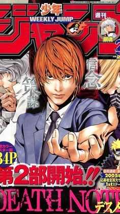 a magazine cover with an anime character pointing at the camera