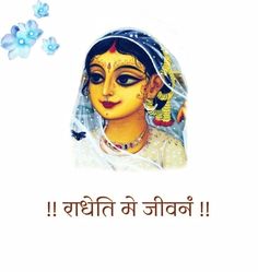 Shree Radha Rani Quotes, Radha Quotes, Vrindavan Dham Images, Shree Radha Rani, Shri Radha, Shree Krishna Wallpapers, Durga Images, Shree Radhe, Krishna Book