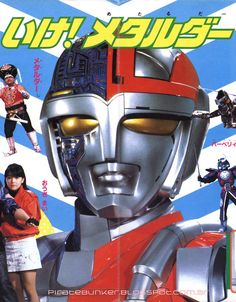 an advertisement for the japanese movie robot buster