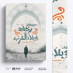 there is a book with arabic writing on the front and back covers in different colors