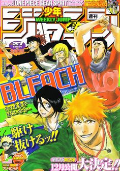 the cover of an anime magazine with many characters on it, including one man and two women