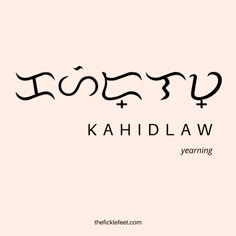 the words kahil law are written in cursive writing on a pink background