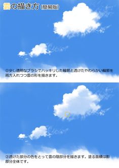 the sky is blue and white with some clouds in it, as well as an image of