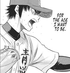 a baseball player with his mouth open and the words for the age i want to be