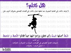 an arabic poster with the words in english and arabic