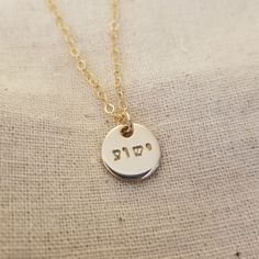 "This tiny 3/8\" 14k gold filled pendant is hand-stamped with the Hebrew \"Yeshua\" (Jesus) in my 1.5mm Tiny Hebrew Block font. For reference, the fourth picture shows the 3/8\" pendant next to my 1/2\" pendant size, and the fifth picture shows my Disc Size Comparison Chart. Details: Metal: 14k gold filled Thickness: 18g Dimensions: 3/8\" diameter Length: 16\", 18\" or 20\" Finish: Shiny, imprint only If you would like your custom text on this piece, message me for a custom listing. Any question Dainty Hand Stamped 14k Gold Necklace, Personalized 14k Gold Spiritual Charm Necklaces, Spiritual 14k Gold Personalized Charm Necklaces, Dainty Hand Stamped 14k Gold Charm Necklaces, Personalized 14k Gold Spiritual Charm Necklace, Everyday 14k Gold Hand Stamped Necklaces, Dainty Hand-stamped Yellow Gold Necklace, Dainty Hand Stamped Yellow Gold Necklaces, Everyday 14k Gold Hand Stamped Necklace