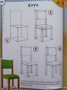 the instructions on how to draw chairs for children's playrooms are shown