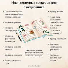 an open book with russian writing on it