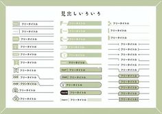 the japanese language menu is displayed in green and white