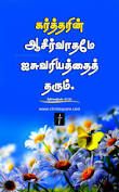 the book is written in thai and has white daisies with blue sky behind it