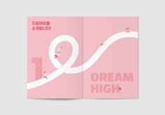 an open book with the words dream high written in english and korean characters on it