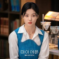 Demon Outfit Ideas, Demon Outfit, Jo Hye Joo, Kings Affection, Lee Yoon Ji, Kim Yoojung, Kim Young-dae, Kim You Jung, Extraordinary Attorney Woo