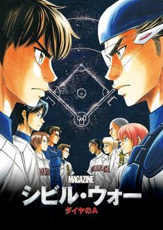 an anime movie with two men facing each other and the words magazine written in japanese