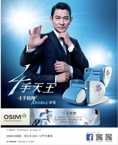 osim Asian Photo, Ads Poster, Office People, Ad Layout, Poster Advertising, Commercial Ads, Lucky Me, Ad Poster, Digital Imaging