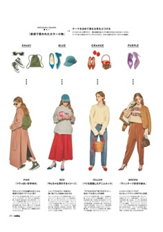 an advertisement for women's clothing with different types of shoes and hats on it