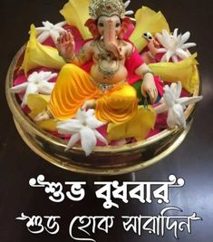 there is an image of lord ganesha in the bowl with flowers on it